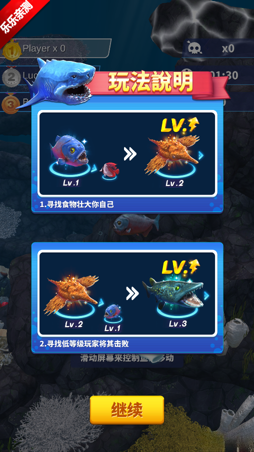 Fish Eaterio手机版(2)