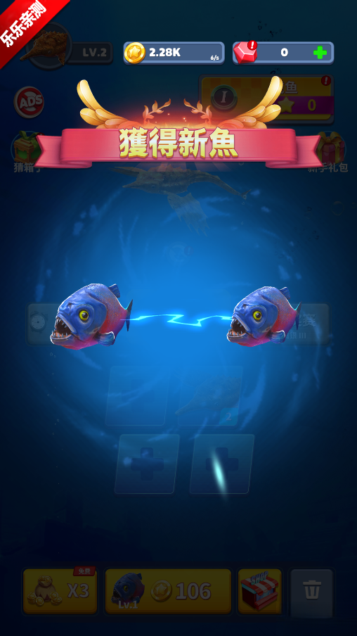 Fish Eaterio手机版(7)