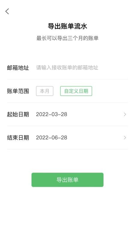早晚记账软件图1