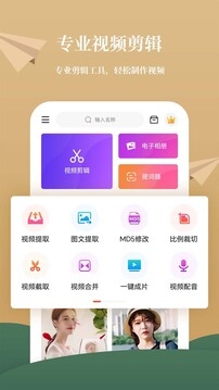 影剪视频剪辑 
