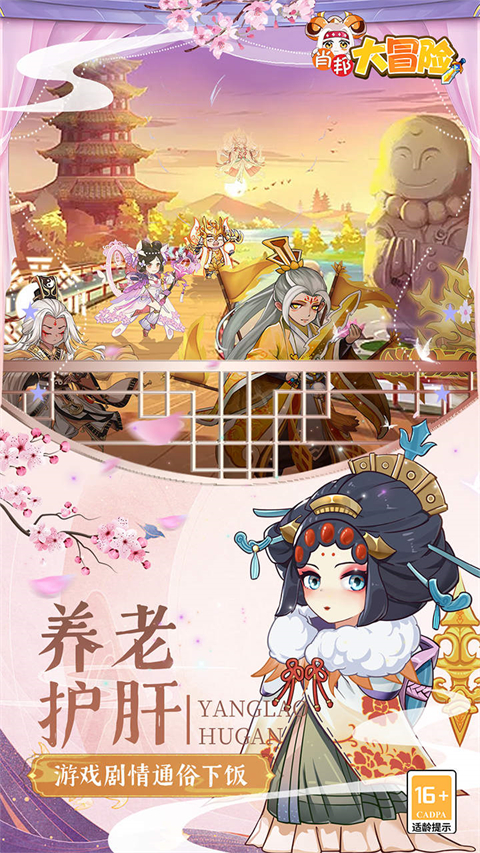 肖邦大冒险图2