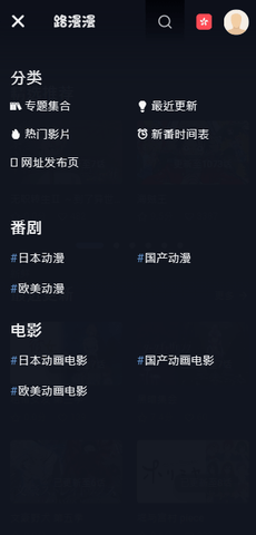 路漫漫动漫图3