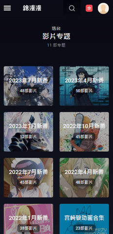 路漫漫动漫图2