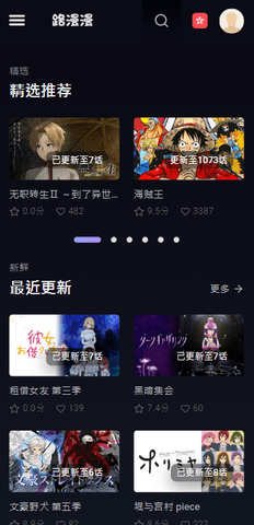路漫漫动漫