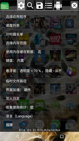 GG修改器正版
