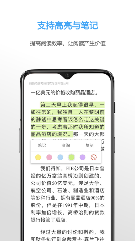 Neat Reader 图4