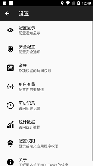 nfctasks正版(3)