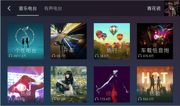 qq音乐车机版图4