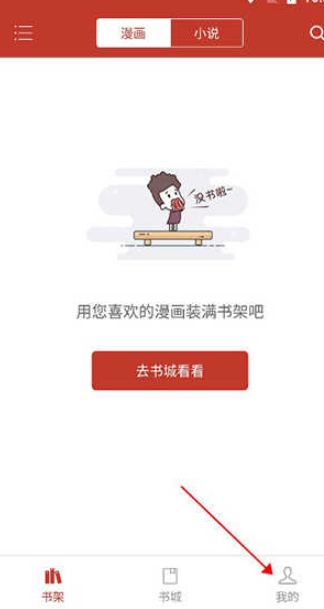 36漫画无广告图8