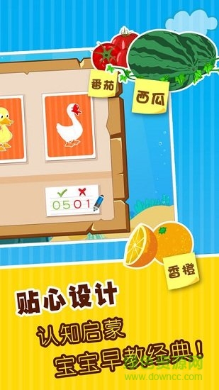 贝乐虎认知卡图4