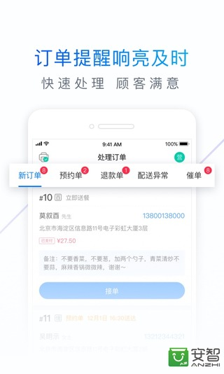 饿了么零售商家版图2