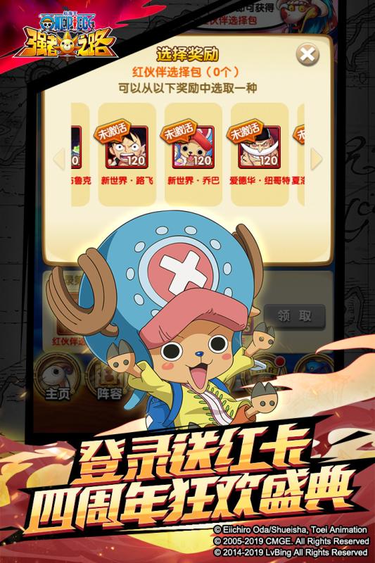 航海王强者之路2026(4)