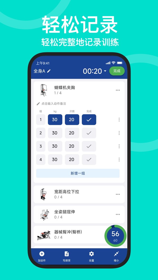 练练健身2026图1