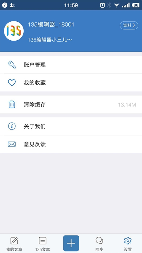 135编辑器 (3)