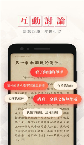 起点读书国际版图4