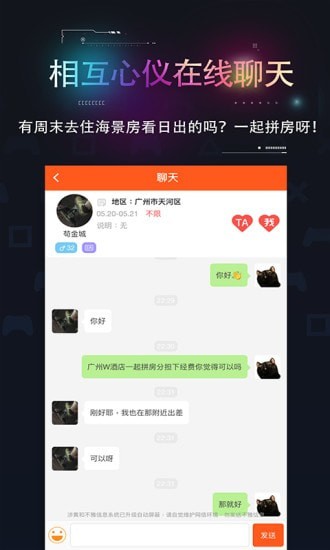 趣伴图1