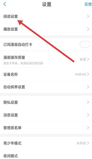 36漫画无广告图18