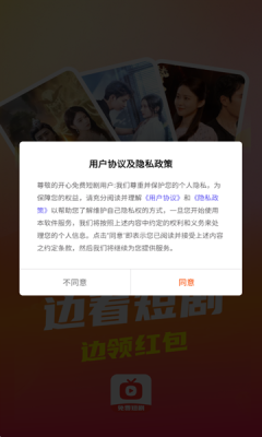 开心免费短剧 图4