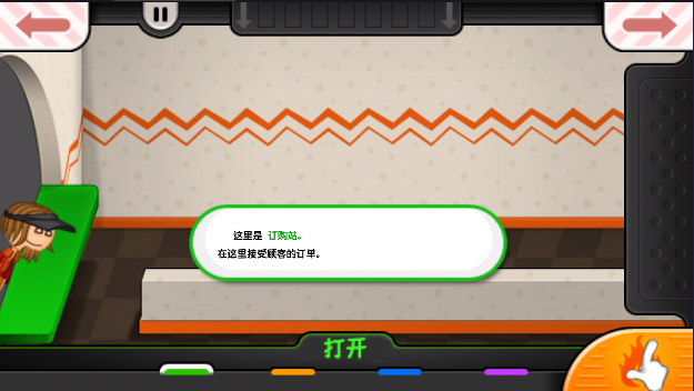 老爹沙威玛中文版图2