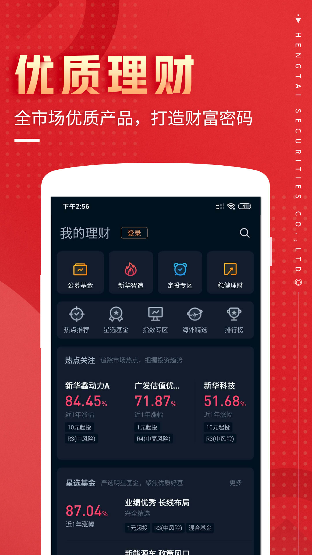 恒泰九点半图3