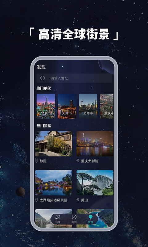多读3D地球仪图2