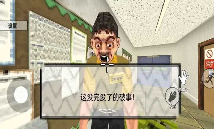 崩溃的打工人 图1