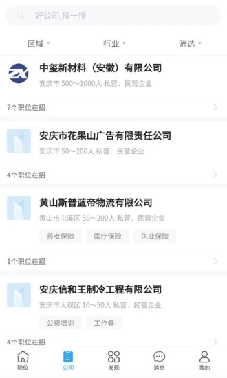 皖江人才网图1