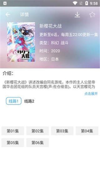 深空动漫手机版图2