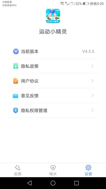 运动小精灵免费版图1