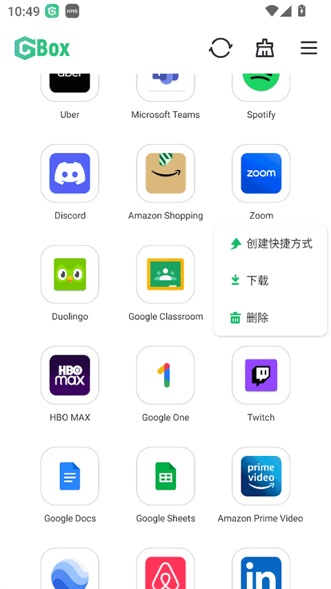 GBox谷歌盒子官方正版图1