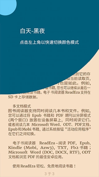 ReadEra Premium高级版图3