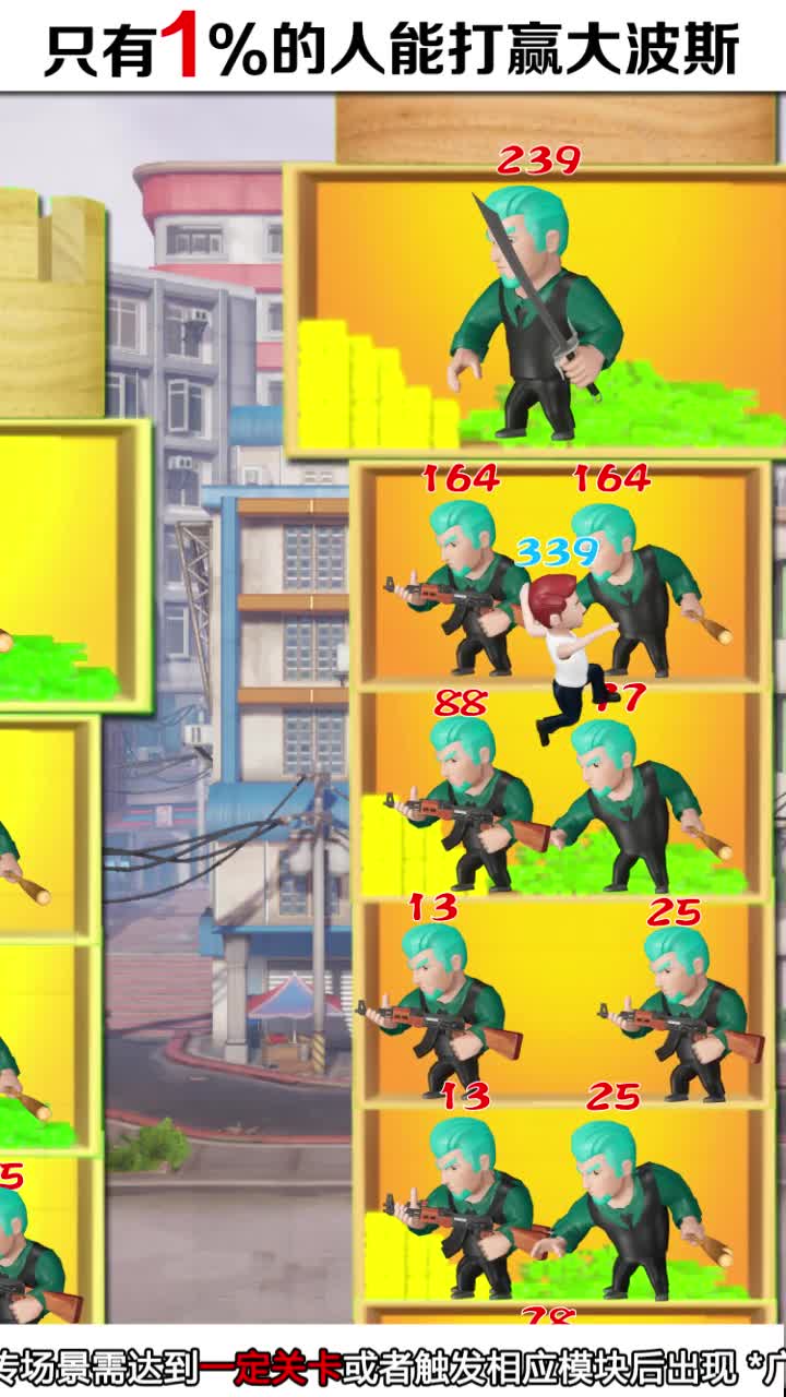 爬塔英雄红包版(2)