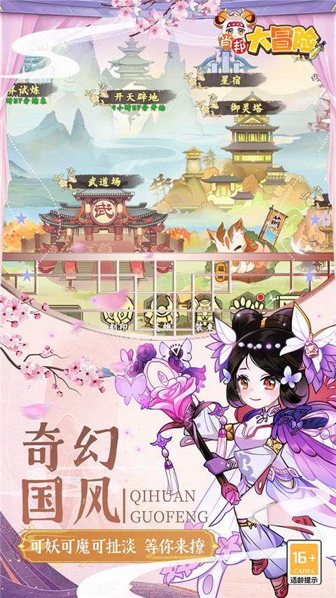 H5无双萌将H5 0.1折手游版图1