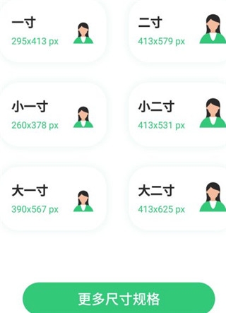 智能证件照相机免费版