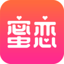 蜜恋安卓版