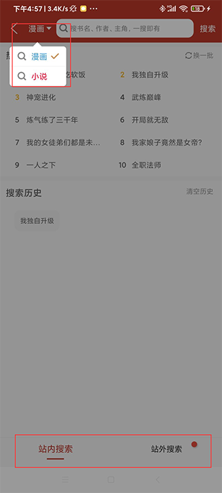 36漫画无广告图28