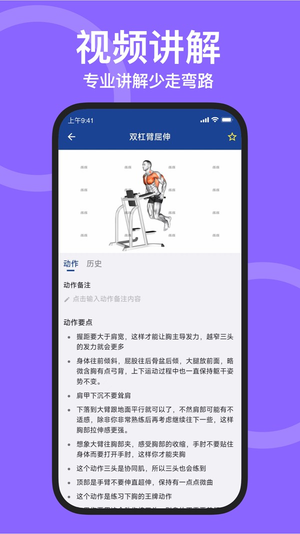 练练健身2026图3