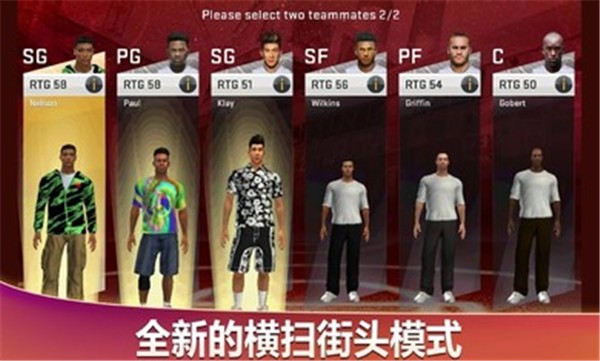 NBA2K20中文版图2