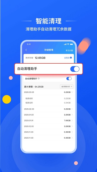 喔图闪传原版图2