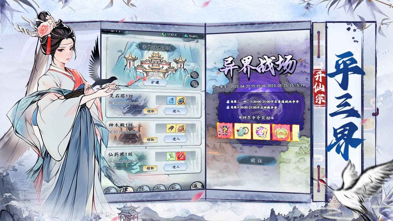 梦回白玉京 图4