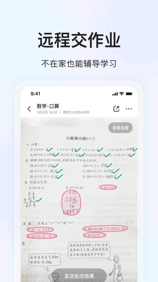 大力家长 图1