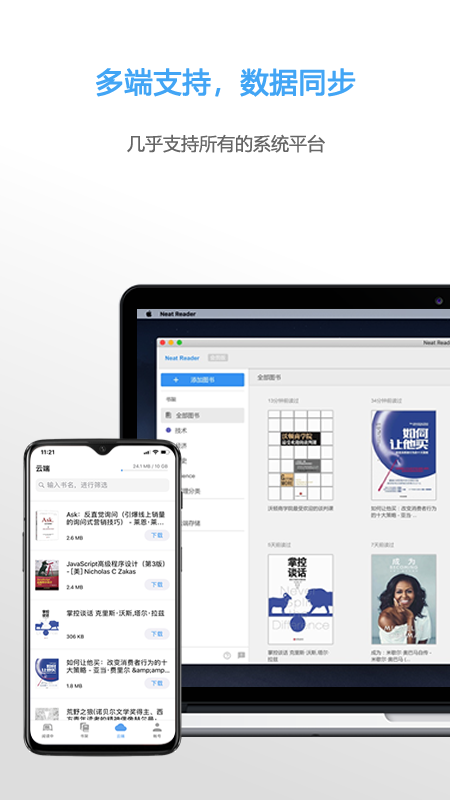 Neat Reader 图1