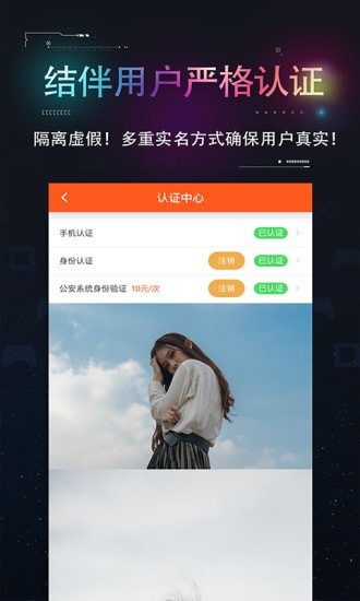 趣伴图3