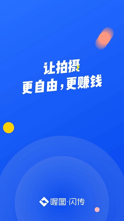喔图闪传原版图1
