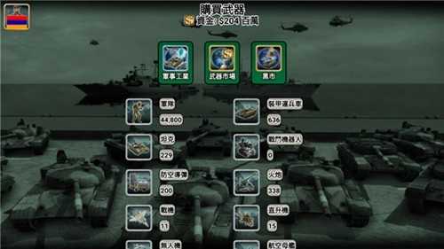 欧洲帝国2026.7(1)