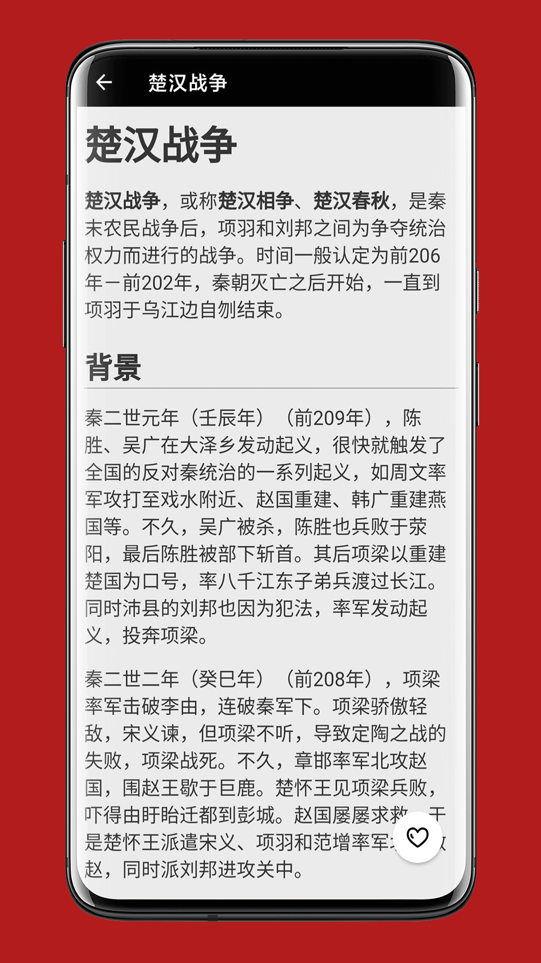 中华五千年免费版