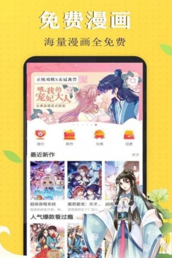 funbe漫画最新版图2
