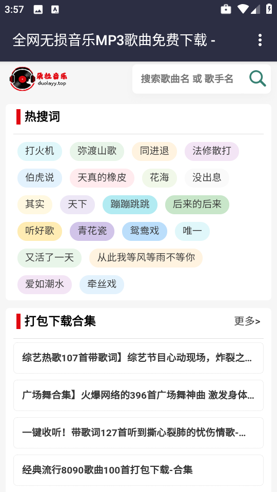 朵拉音乐 -图1
