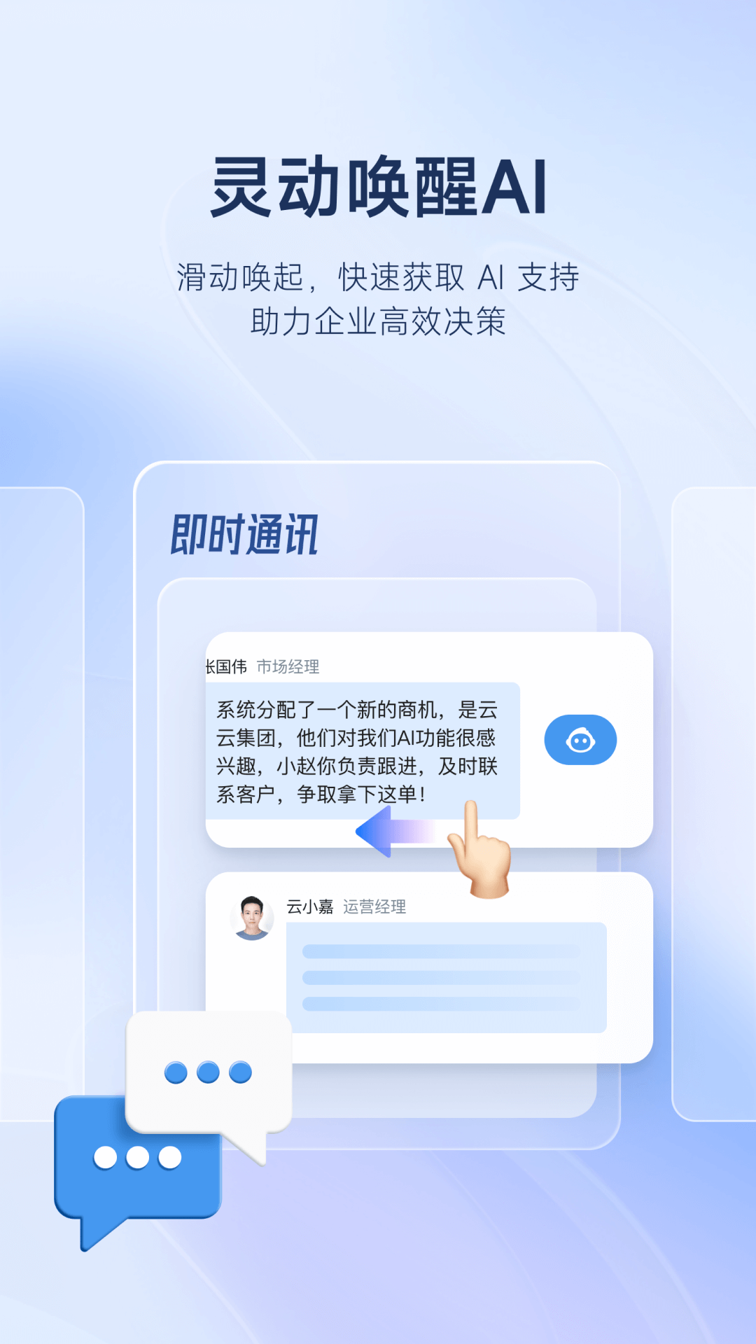 云之家手机安装最新版图1
