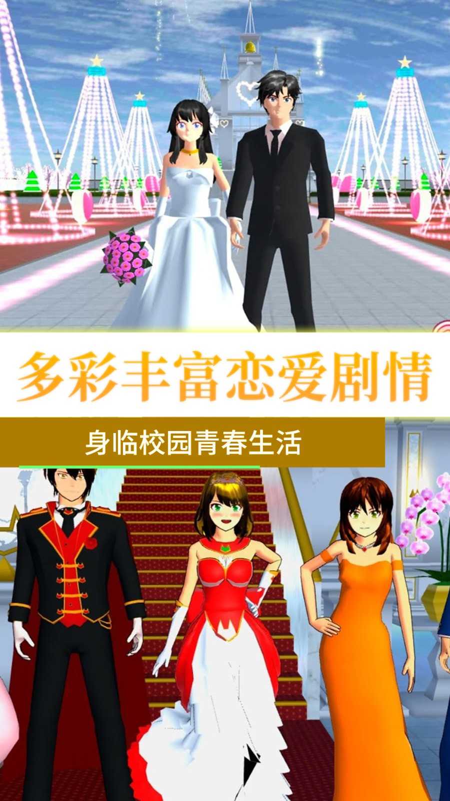 樱花学校开学季(2)